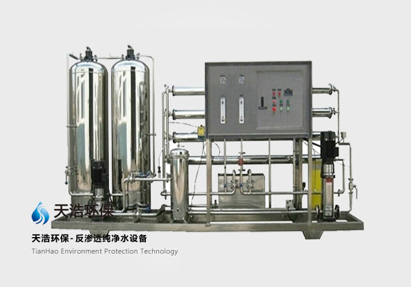 反滲透設備