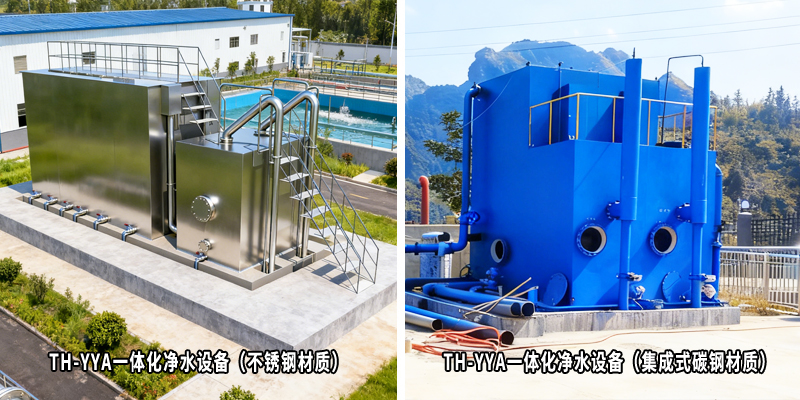 重力式一體化凈水設備