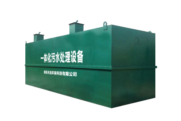 生活污水處理設(shè)備